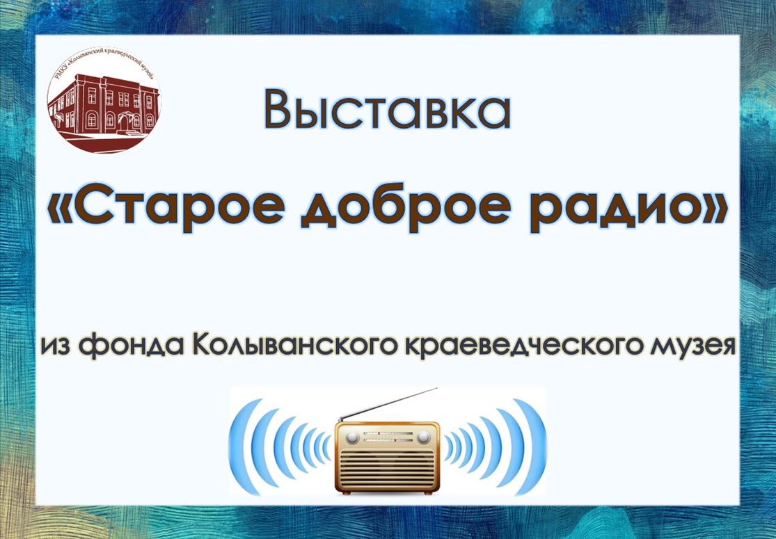 radio